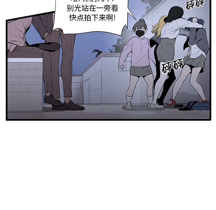 🍻風評 14 第14页