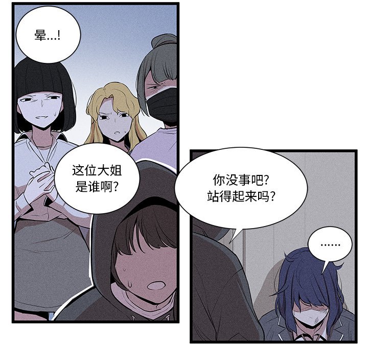 🍻風評 14 第26页