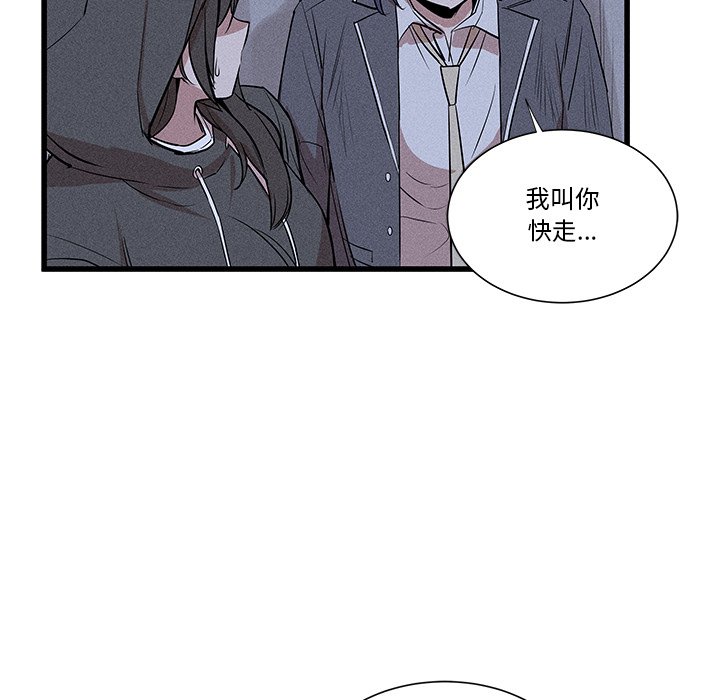 🍻風評 14 第37页