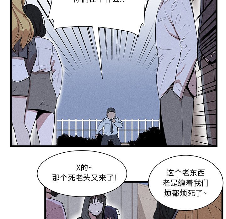 🍻風評 14 第44页