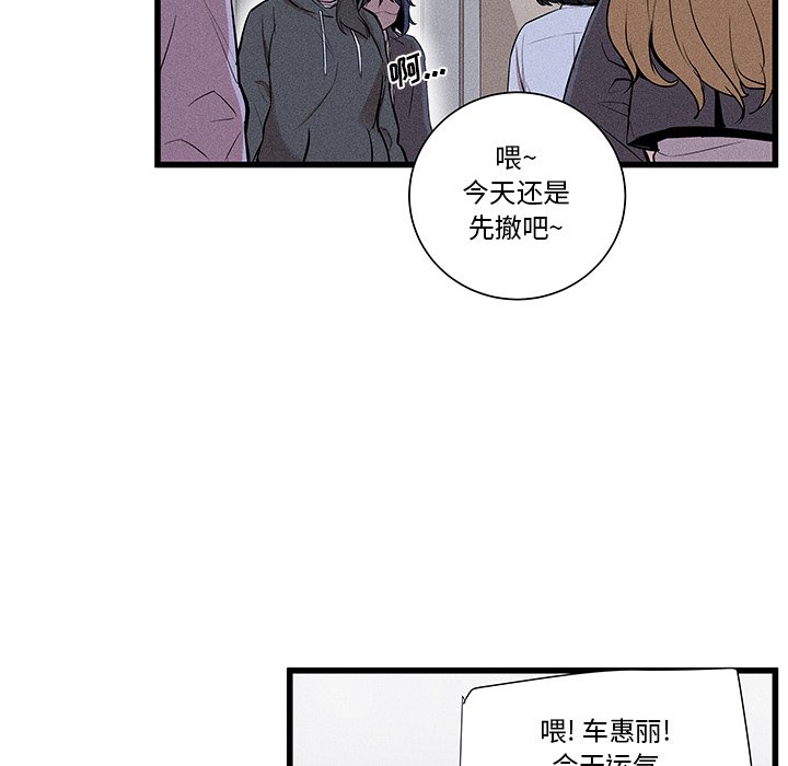 🍻風評 14 第45页