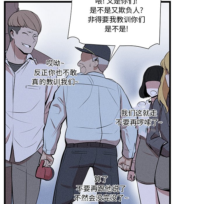 🍻風評 14 第48页