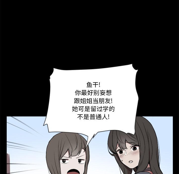 🍻風評 2 第10页