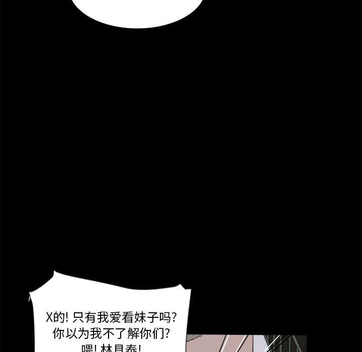 🍻風評 2 第21页