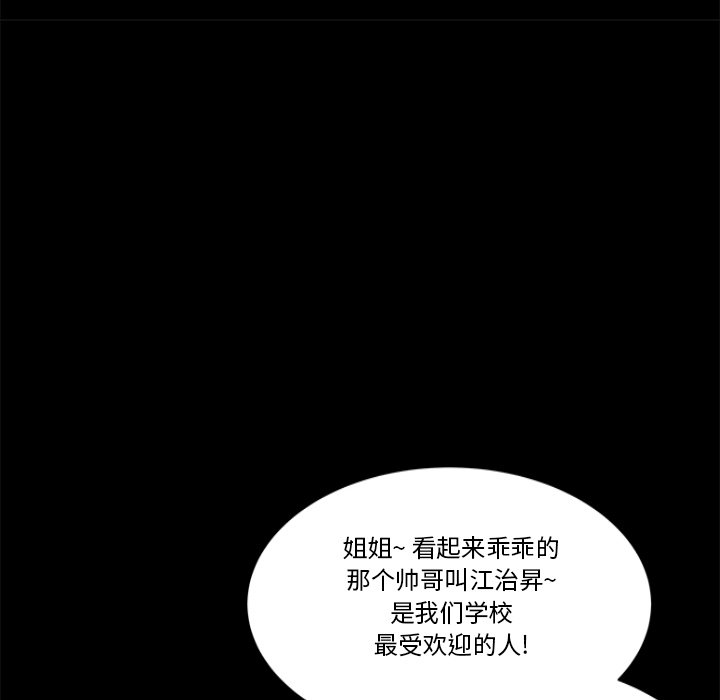 🍻風評 2 第27页