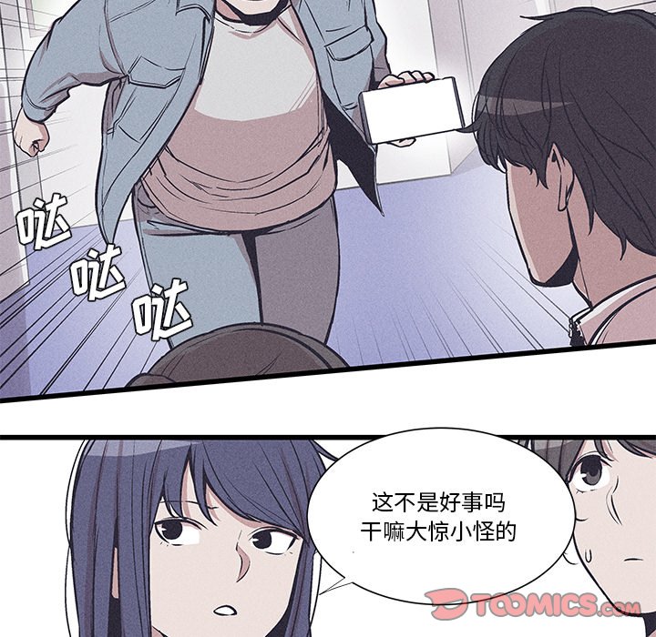 🍻風評 32 第26页