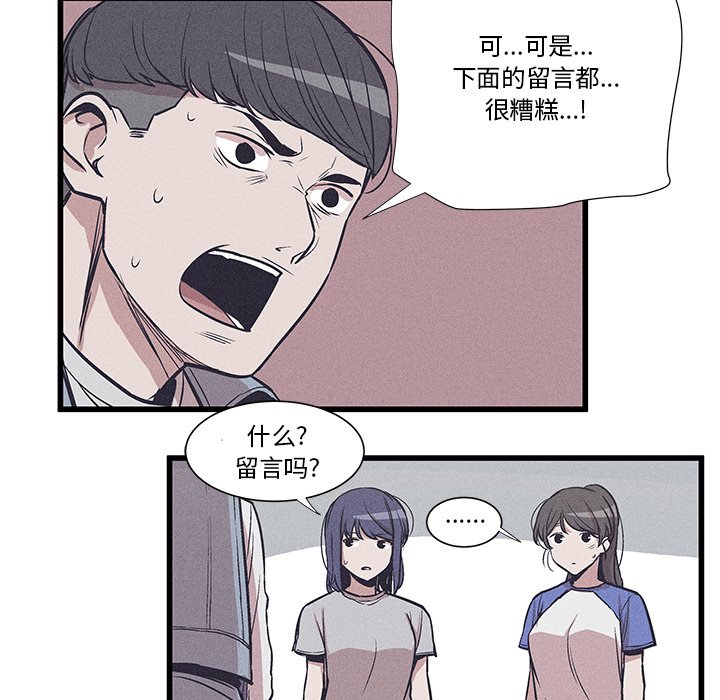 🍻風評 32 第28页