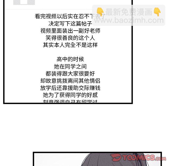 🍻風評 32 第32页