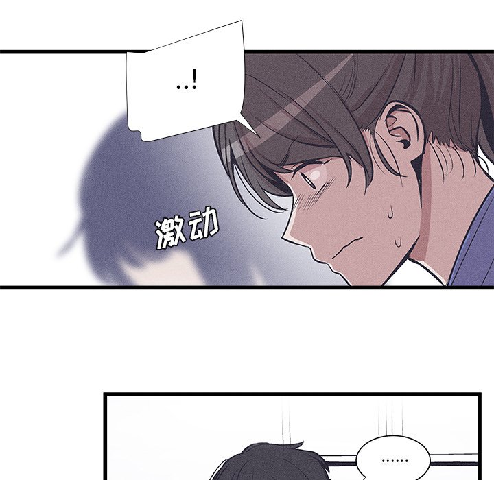 🍻風評 32 第35页