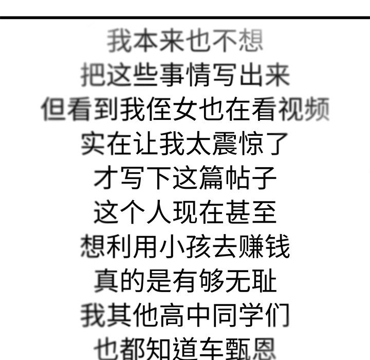 🍻風評 32 第37页