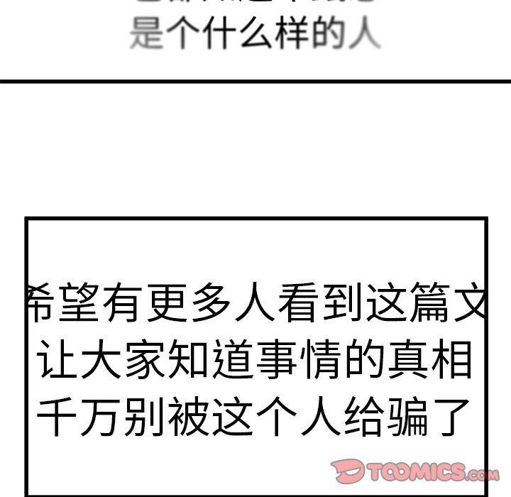 🍻風評 32 第38页