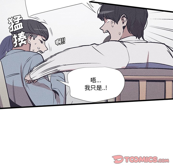 🍻風評 32 第44页