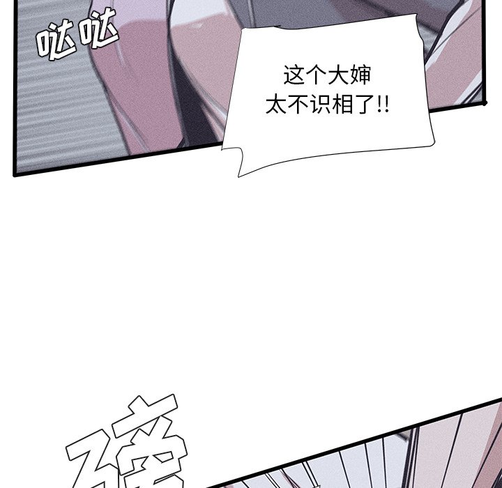 🍻風評 34 第43页