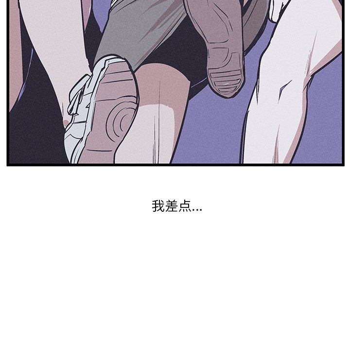 🍻風評 34 第46页
