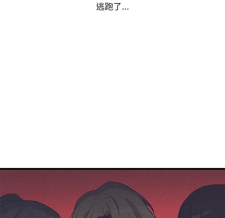 🍻風評 34 第48页