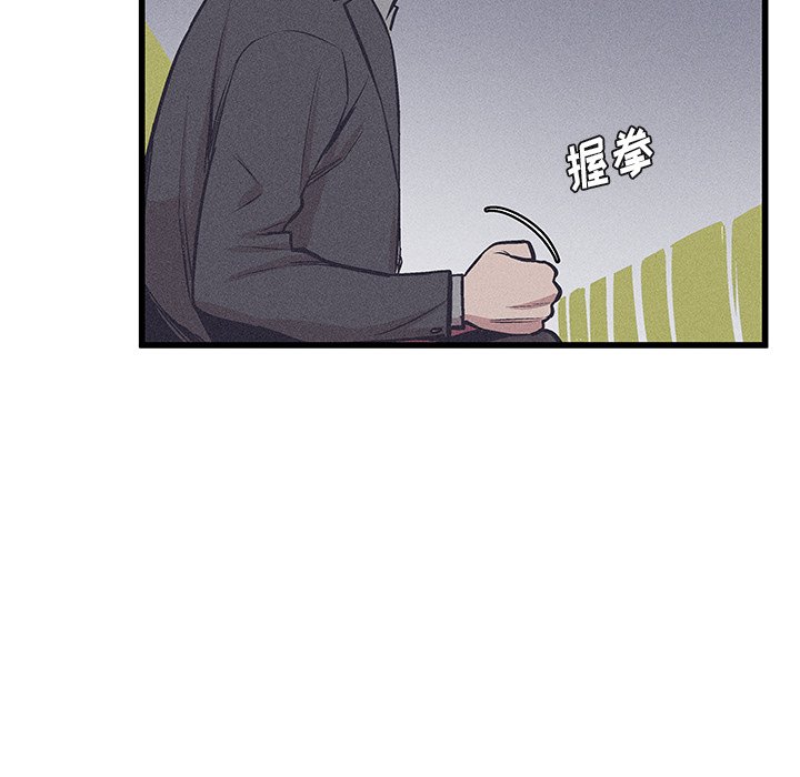 🍻風評 第 38 话 [完结] 第17页