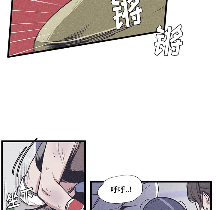🍻風評 第 38 话 [完结] 第24页