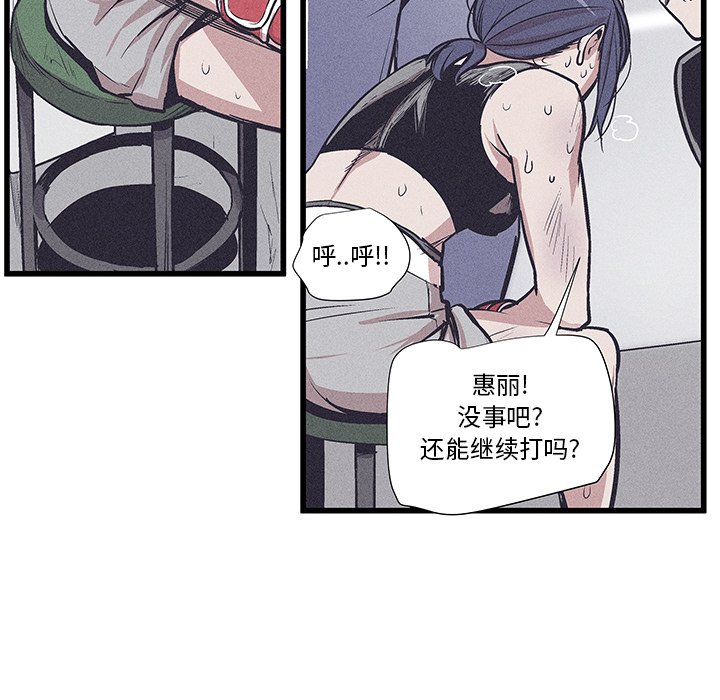 🍻風評 第 38 话 [完结] 第25页