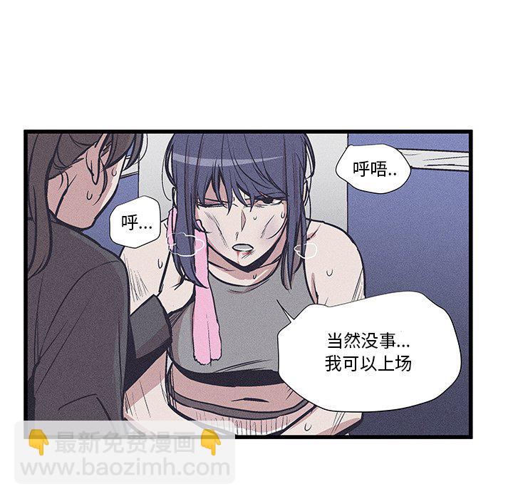 🍻風評 第 38 话 [完结] 第26页