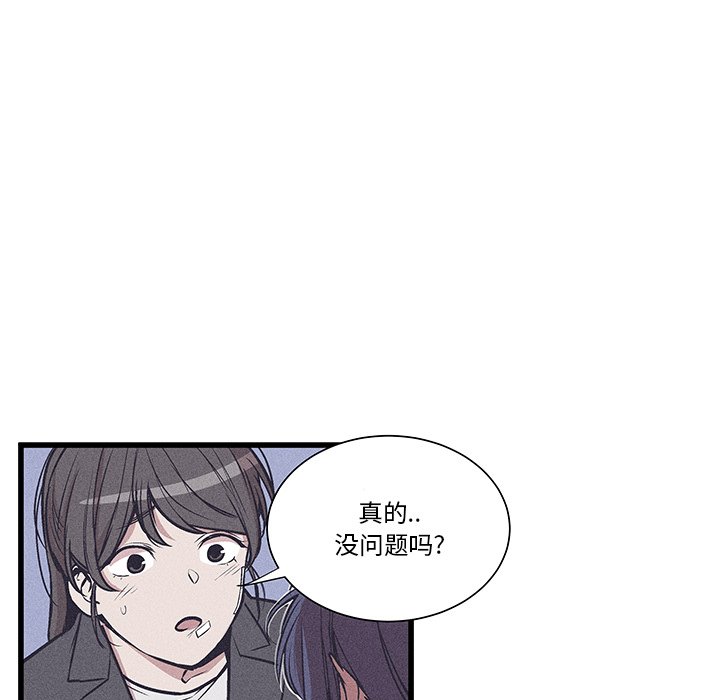 🍻風評 第 38 话 [完结] 第27页