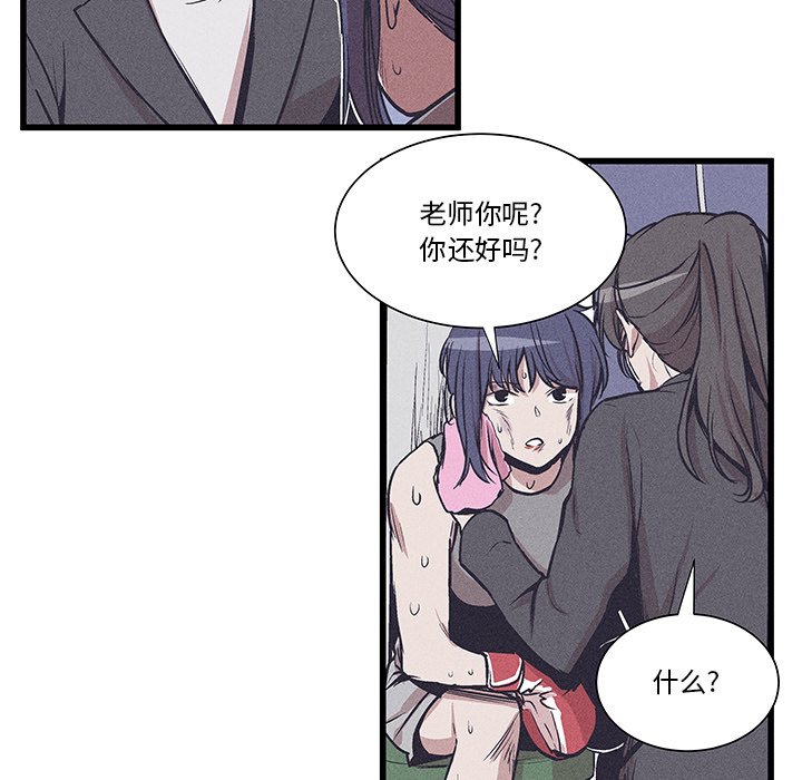 🍻風評 第 38 话 [完结] 第28页