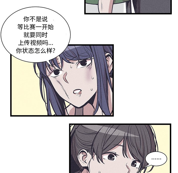 🍻風評 第 38 话 [完结] 第29页