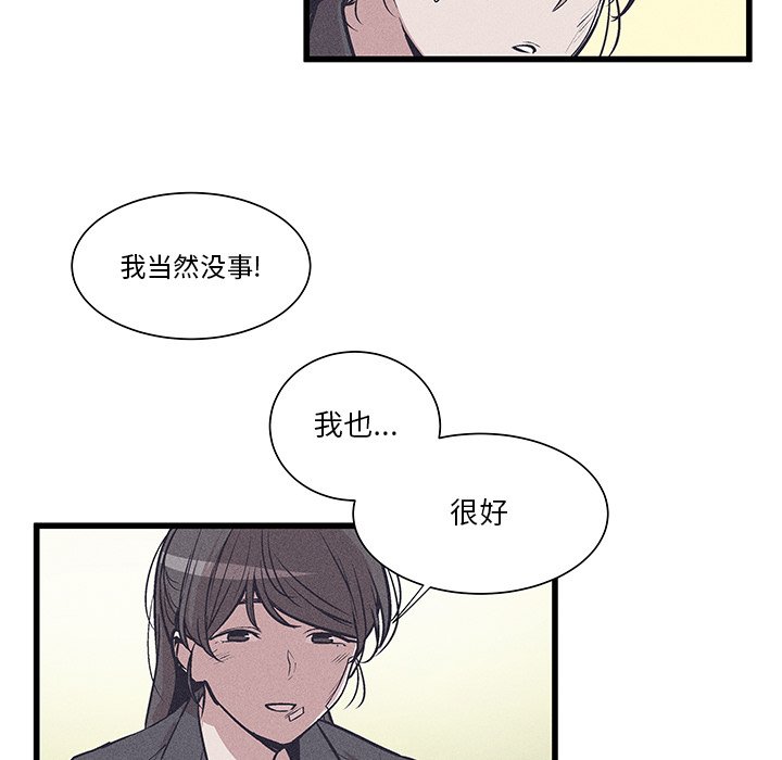 🍻風評 第 38 话 [完结] 第30页