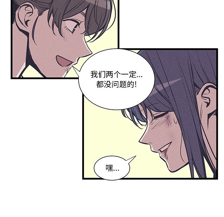 🍻風評 第 38 话 [完结] 第32页