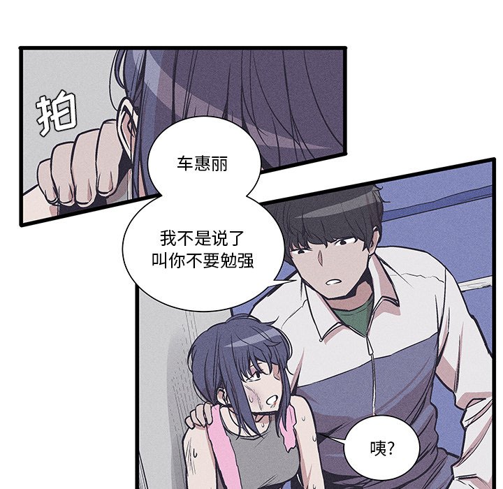 🍻風評 第 38 话 [完结] 第35页