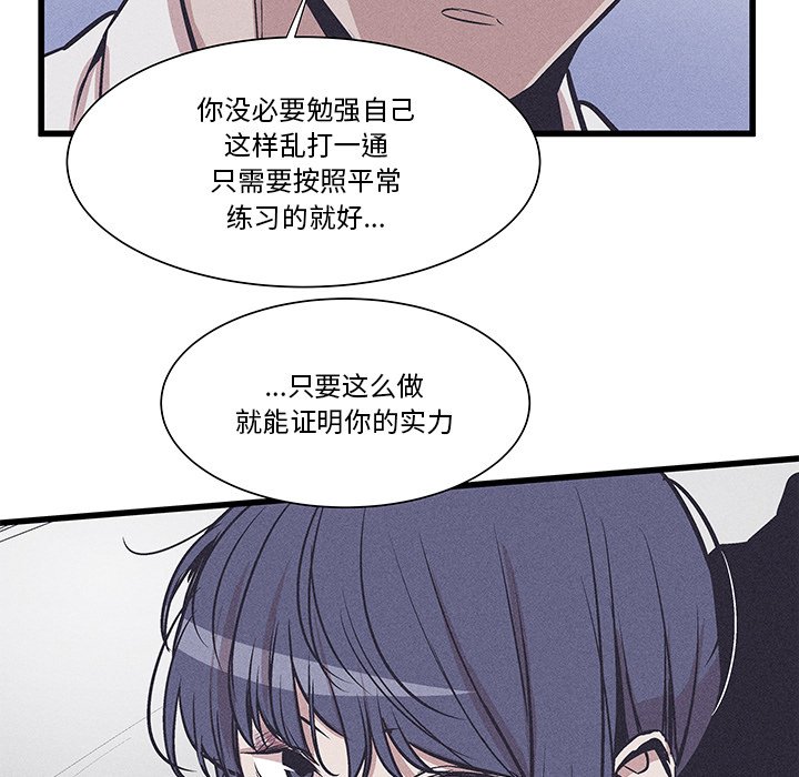 🍻風評 第 38 话 [完结] 第37页