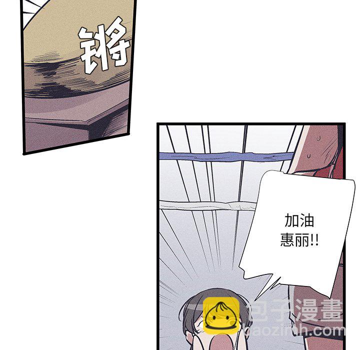 🍻風評 第 38 话 [完结] 第40页