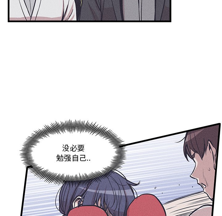 🍻風評 第 38 话 [完结] 第45页