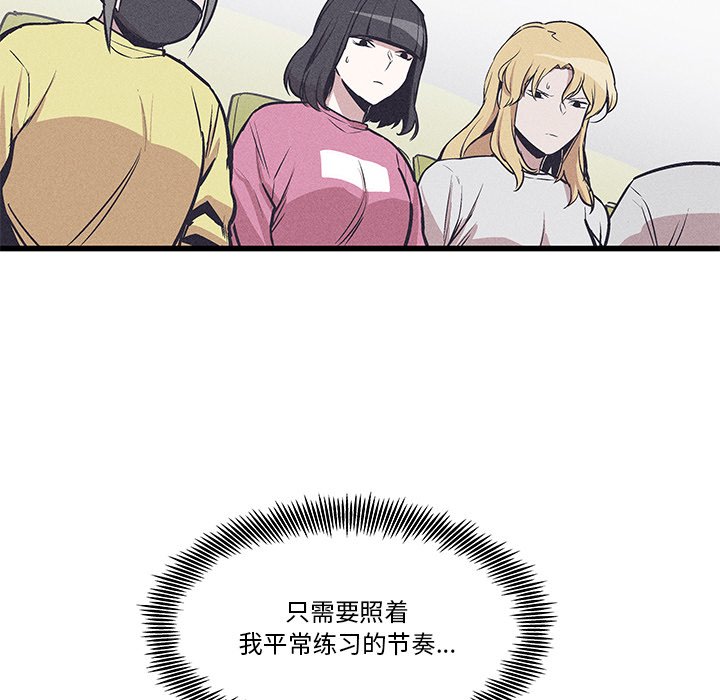 🍻風評 第 38 话 [完结] 第47页