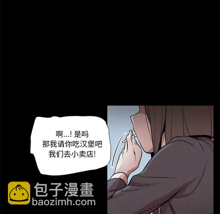 🍻風評 4 第19页