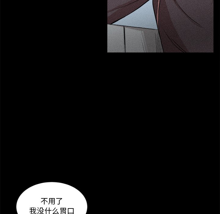 🍻風評 4 第20页