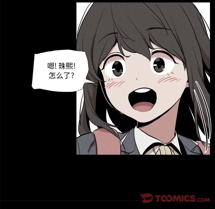 🍻風評 4 第38页