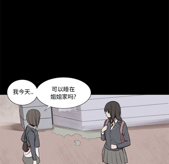 🍻風評 4 第39页
