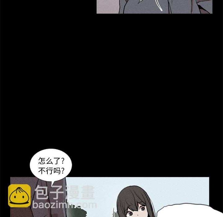 🍻風評 4 第41页