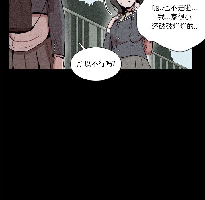 🍻風評 4 第42页