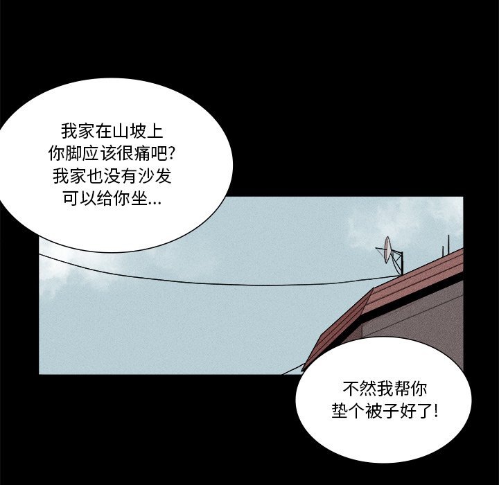 🍻風評 4 第47页