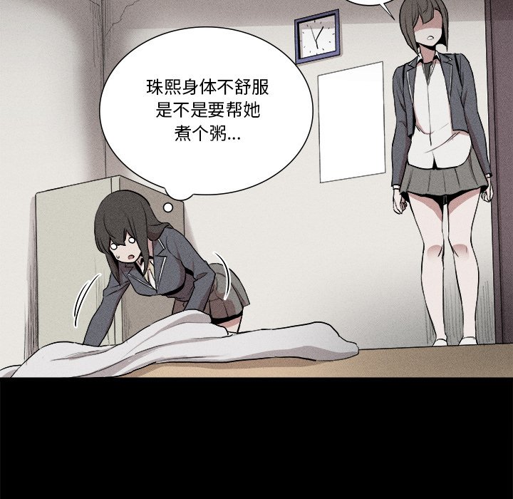 🍻風評 4 第49页