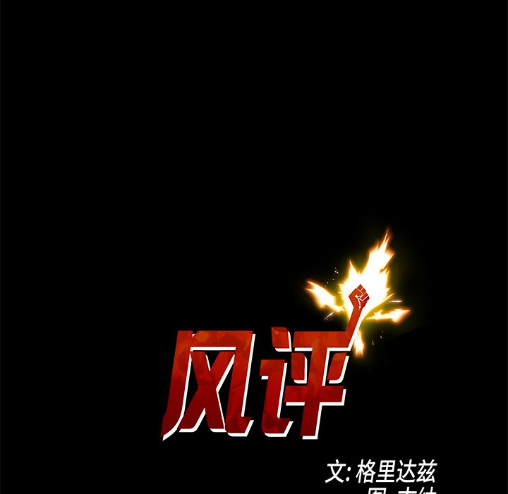 🍻風評 4 第5页
