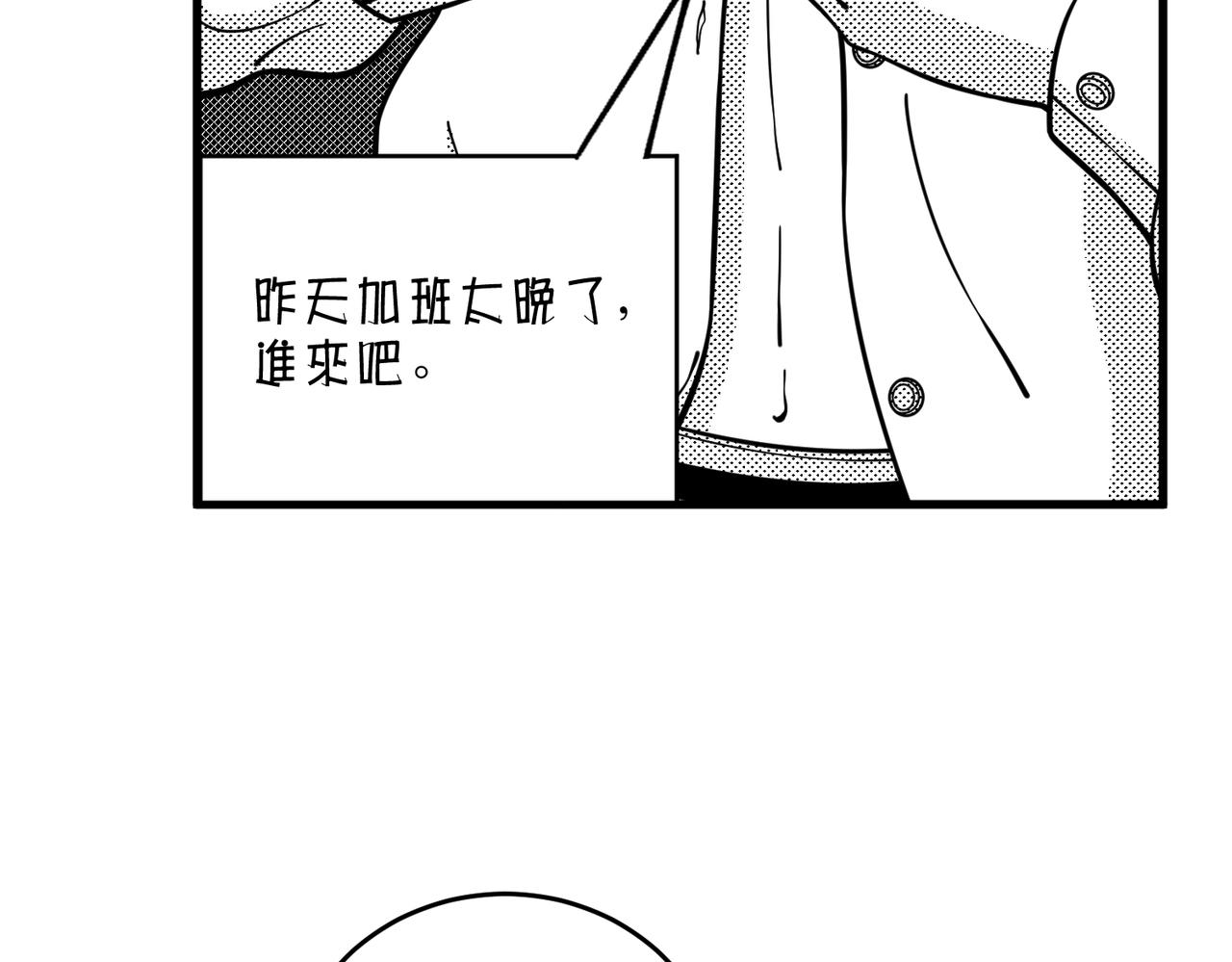 🍻風牆 第二话：搬家 第13页
