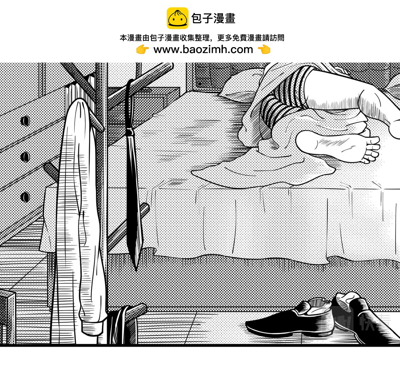 🍻風牆 第二话：搬家 第2页