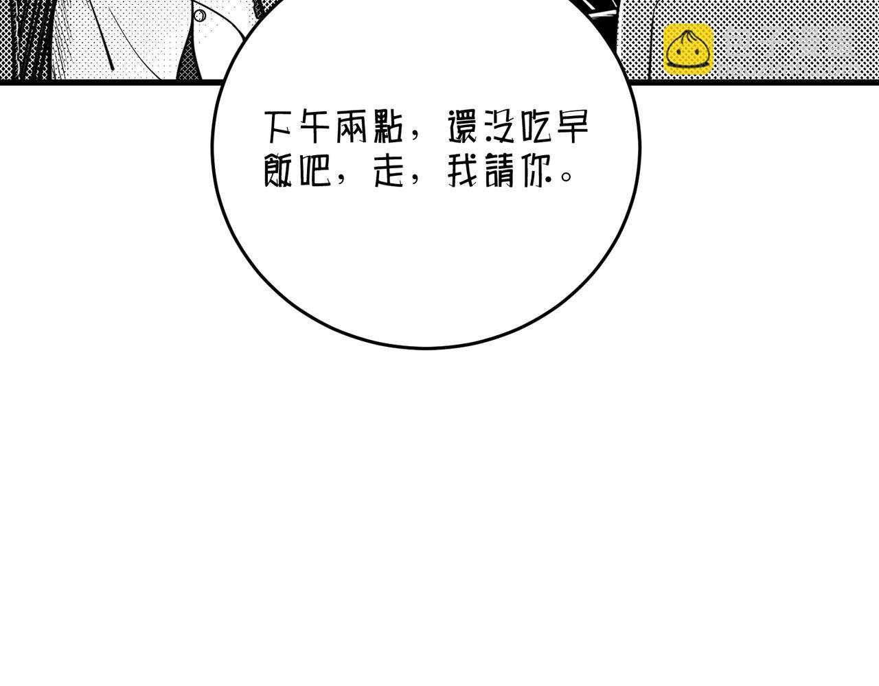🍻風牆 第二话：搬家 第22页