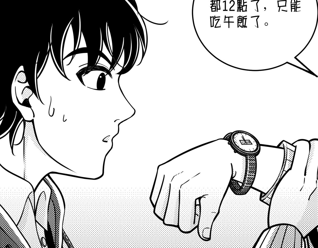 🍻風牆 第二话：搬家 第26页