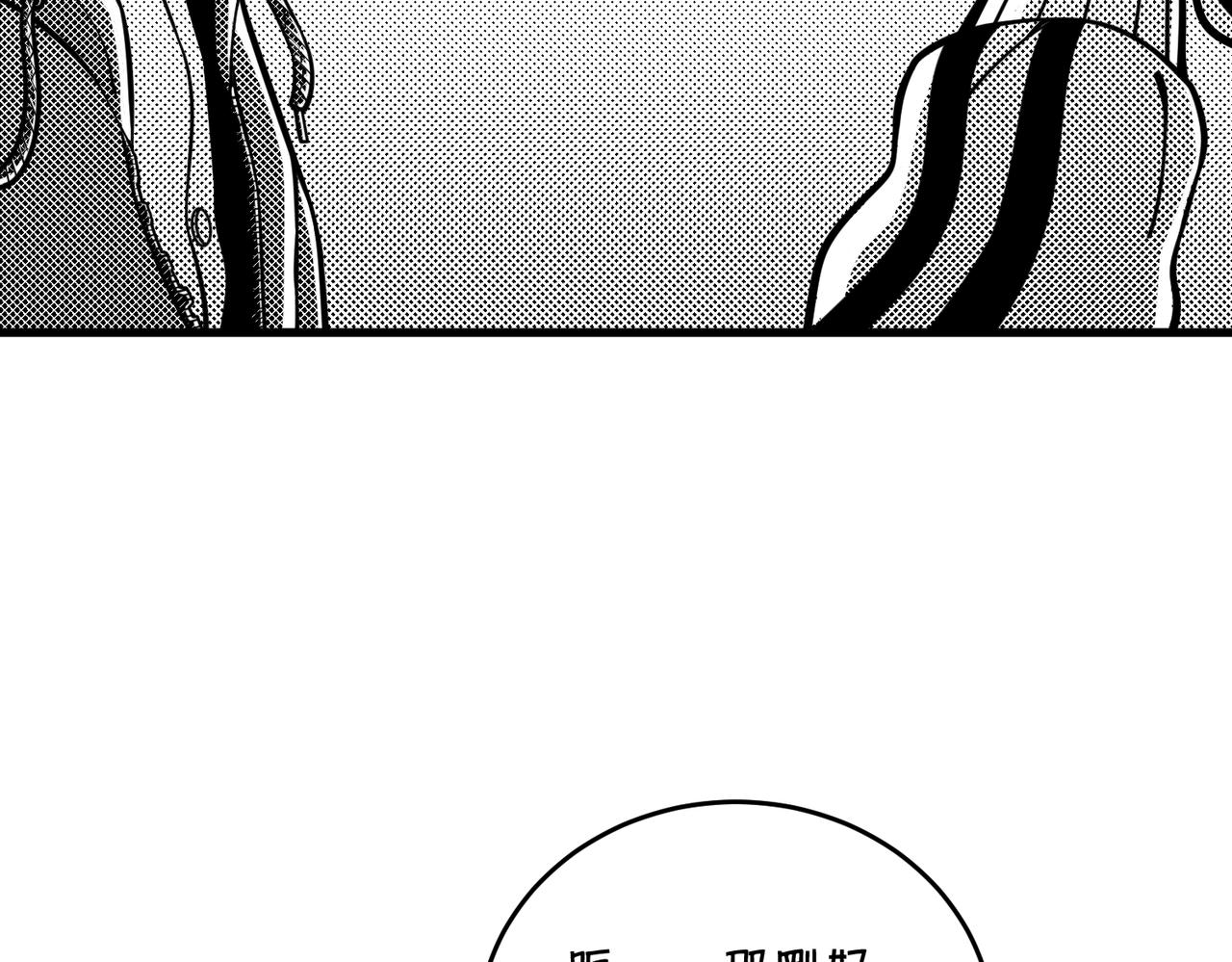 🍻風牆 第二话：搬家 第27页