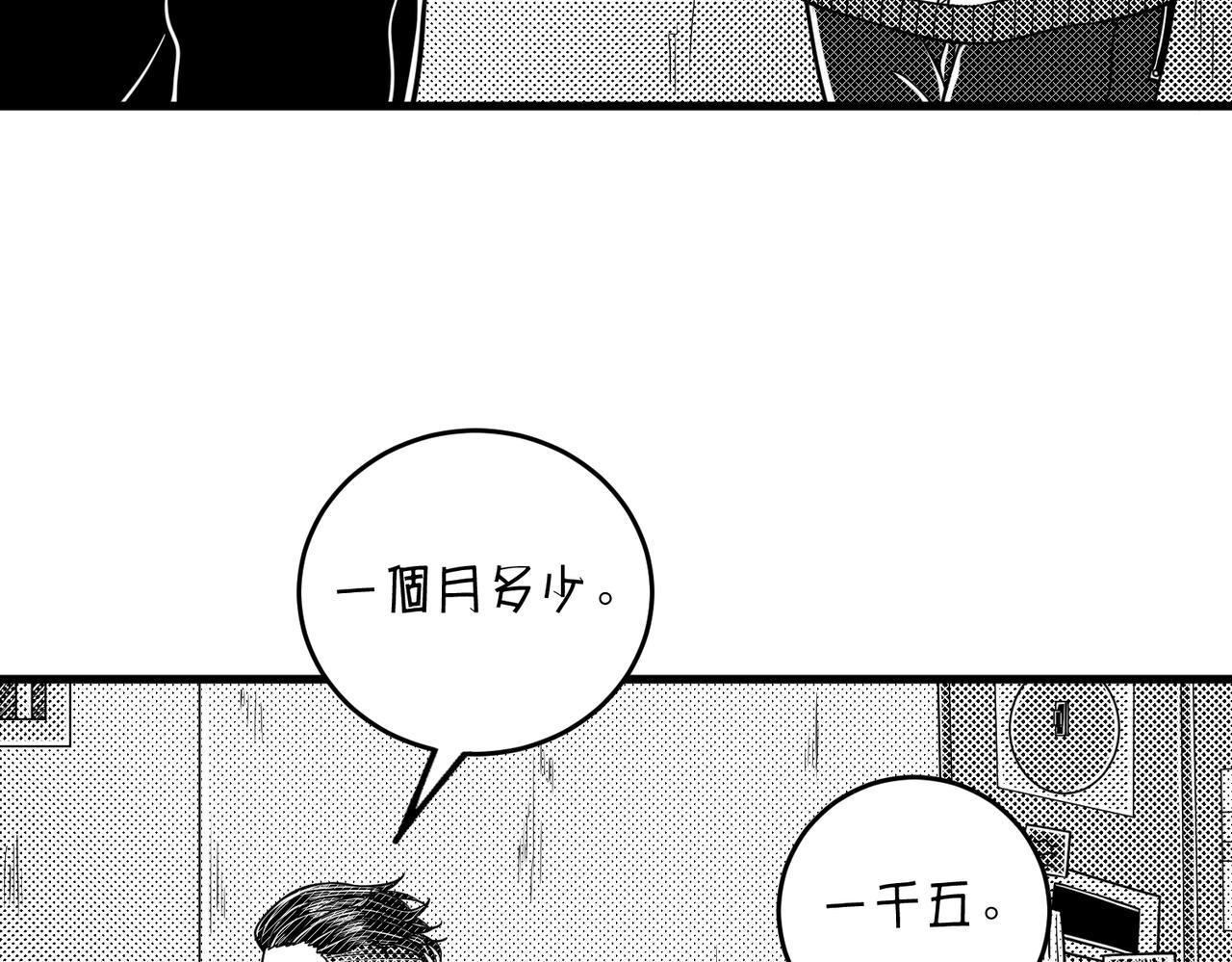 🍻風牆 第二话：搬家 第38页