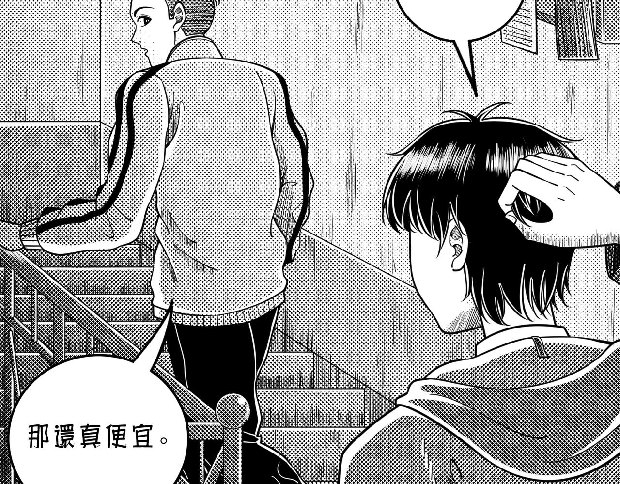 🍻風牆 第二话：搬家 第39页