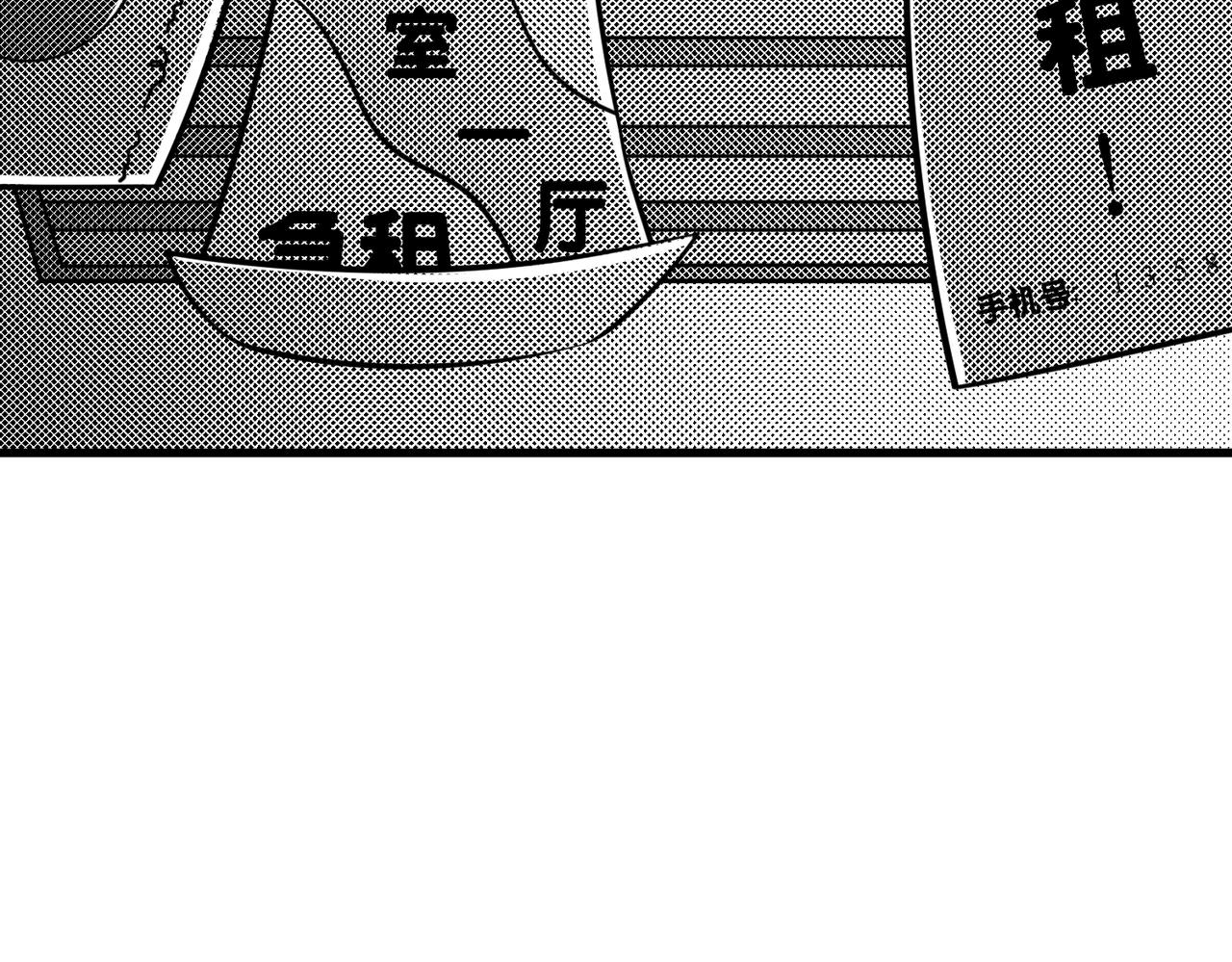 🍻風牆 第二话：搬家 第42页